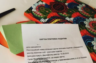 Оформити картку платника податків відтепер можна дистанційно. Відео
