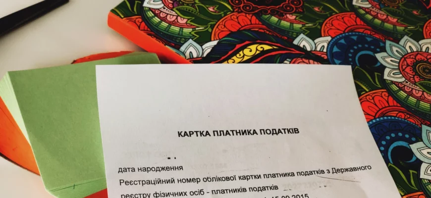 Оформити картку платника податків відтепер можна дистанційно. Відео