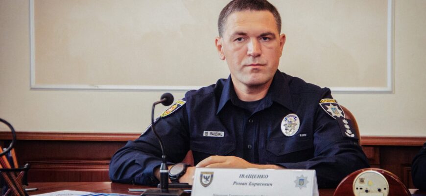 Представлено нового керівника поліції Івано-Франківщини