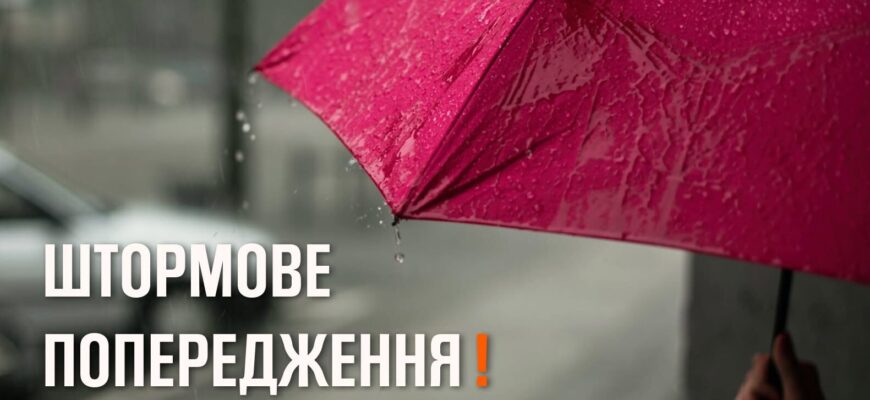 Протягом доби 12 червня очікується значний дощ