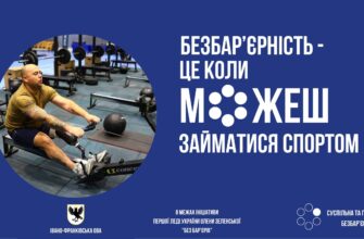 Програма «Ветеранський спорт»: як знайти заклади фізичної культури
