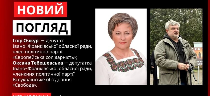 Новий погляд