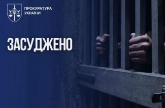 6.5 років за ґратами: на Прикарпатті засудили чоловіка, який передавав наркотики в СІЗО