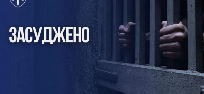 6.5 років за ґратами: на Прикарпатті засудили чоловіка, який передавав наркотики в СІЗО