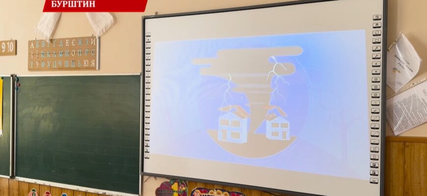 У Бурштині стартувала міжнародна освітня ініціатива «ZOOM – Діти захищають клімат!»