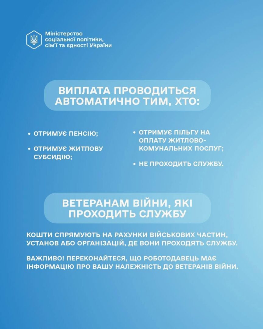mlpdg - До Дня Незалежності окремі категорії українців отримають грошову виплату - rai.ua