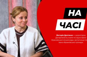 На часі