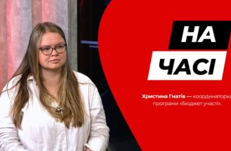 На часі