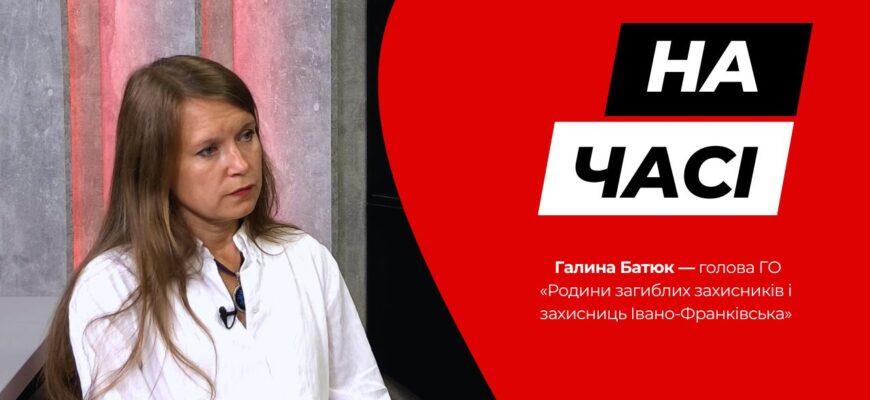 На часі