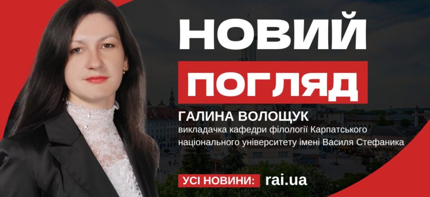Новий погляд
