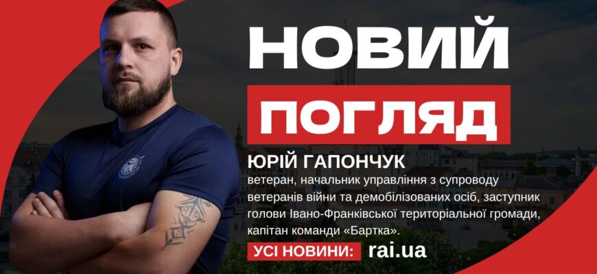 Новий погляд