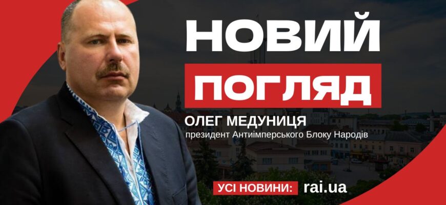 Новий погляд
