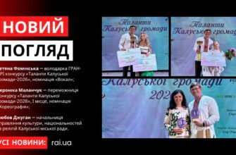 Новий погляд