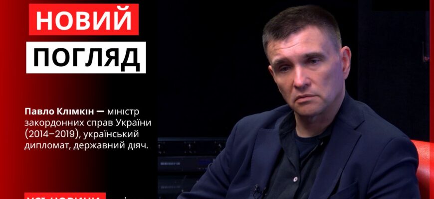 Новий погляд