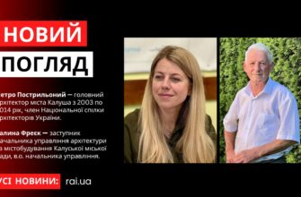 Новий погляд