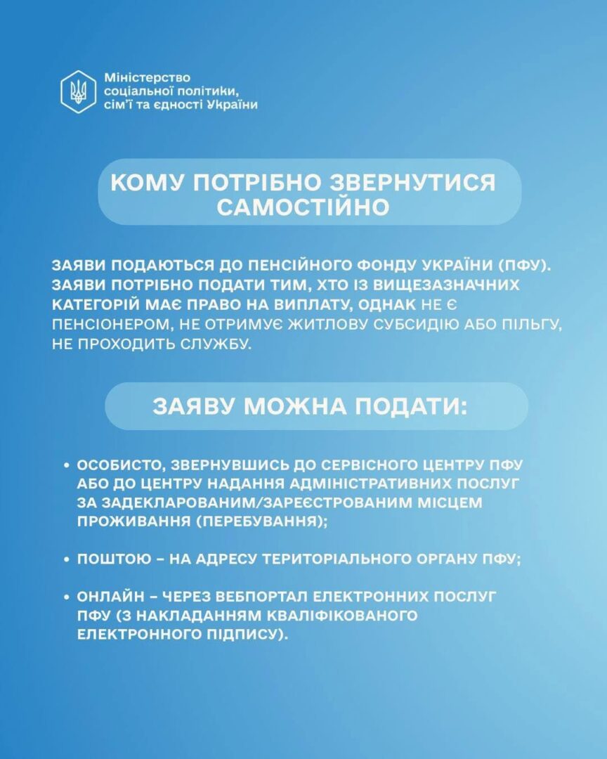 pshgshchrshd - До Дня Незалежності окремі категорії українців отримають грошову виплату - rai.ua