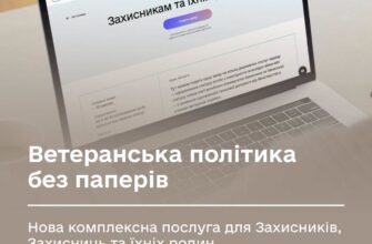 pyzpygozzh - У Дії запрацювала нова комплексна послуга для захисників - rai.ua