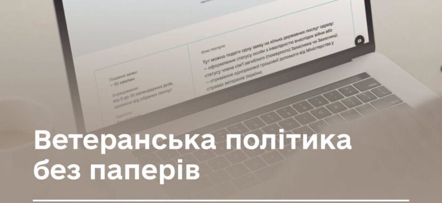 pyzpygozzh - У Дії запрацювала нова комплексна послуга для захисників - rai.ua