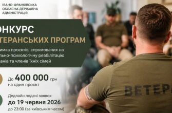 До 400 тисяч гривень на проєкт: стартував конкурс ветеранських програм