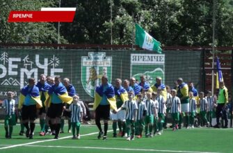 У Яремче відкрили повністю оновлений стадіон «Яремче-Карпати». Відео