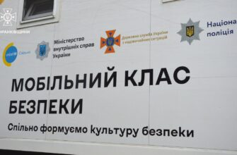 На Прикарпатті розпочинає роботу Мобільний Клас безпеки