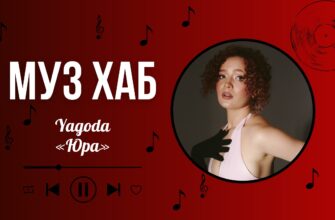 rtshzhryzhpy - Співачка Yagoda знову експериментує та презентує на РАІ-Радіо літній хіт «Юра» - rai.ua