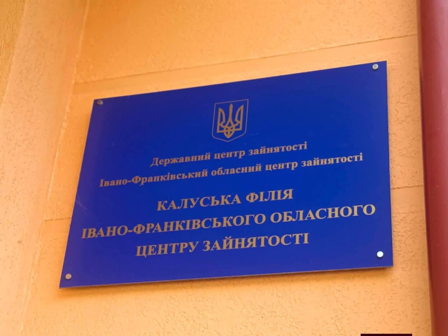 rtshzhyp - У Калуському районі працювали над безбар'єрністю - rai.ua