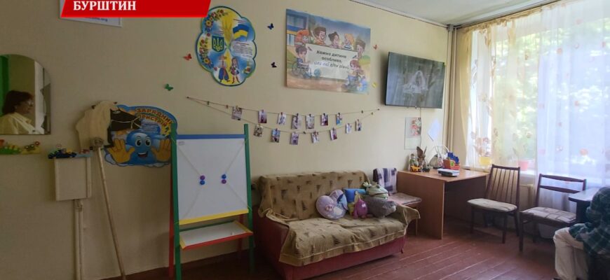 Як у Бурштинському ліцеї №3 впроваджують норми безбар'єрності. Відео