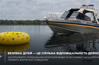 Поліцейські закликають дотримуватися правил безпеки на водоймах