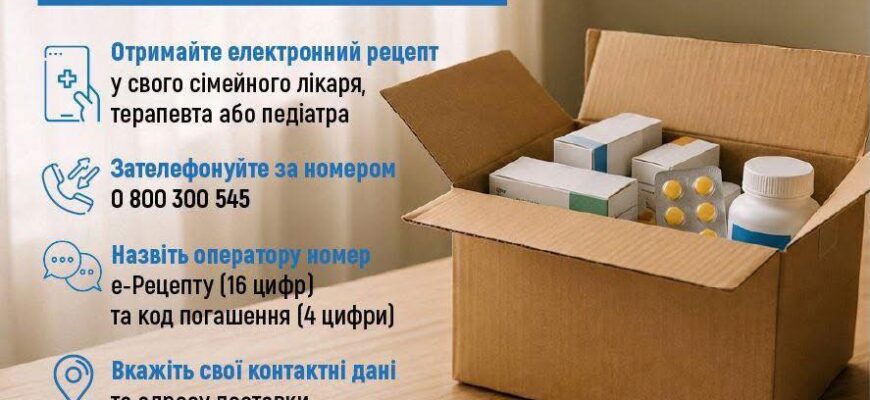 На Прикарпатті продовжують працювати мобільні аптечні пункти