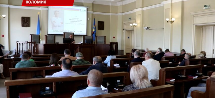 Відбулася сесія Коломийської міської ради. Відео