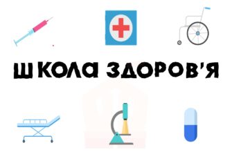 Раннє втручання: як вчасно помітити труднощі розвитку дитини у програмі «Школа здоров’я»