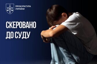 У Дніпрі судитимуть чоловіка за сексуальне насильство над 4-річним сином