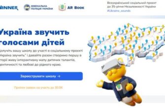Стартував всеукраїнський проєкт «Україна звучить»