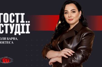 Юля Барва на РАІ-Радіо: історія книги «Птахи не летять на схід»