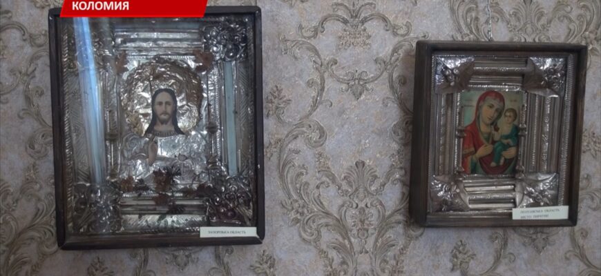 У музеїі сторії міста Коломиї відкрили виставку українських ікон. Відео