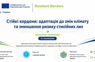 Долинська громада реалізовує проєкт «Стійкі кордони: адаптація до змін клімату та зменшення ризику стихійних лих». Відео