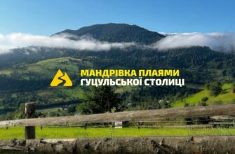 Верховина розвиває туристичний маршрут, доповнений віртуальною реальністю