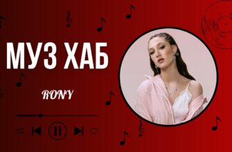 RONY на РАІ-Радіо розповіла про літній тур, новий трек «Не жарт» та великі музичні плани