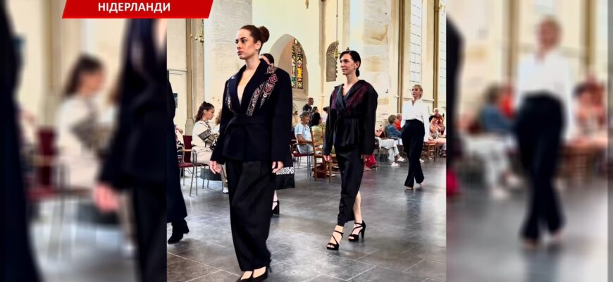 «Дух. Полотно. Нитка»: українська культура об'єднала Нідерланди заради допомоги захисникам