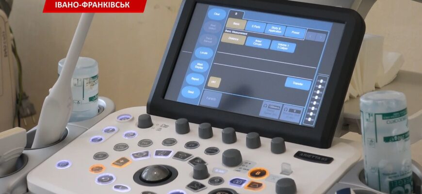 У міській поліклініці № 4 оновили УЗД-апарат. Відео