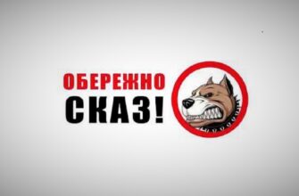 Сказ - це одна з найнебезпечніших інфекційних хвороб