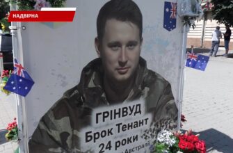 У Надвірній вшанували пам’ять полеглого іноземця-добровольця. Відео