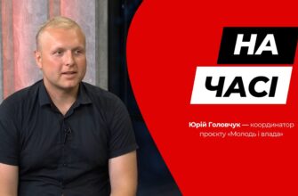 На часі