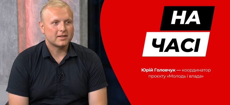 На часі