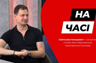 На часі