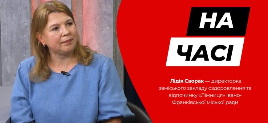 На часі