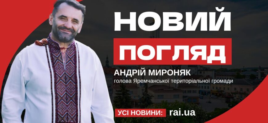 Новий погляд