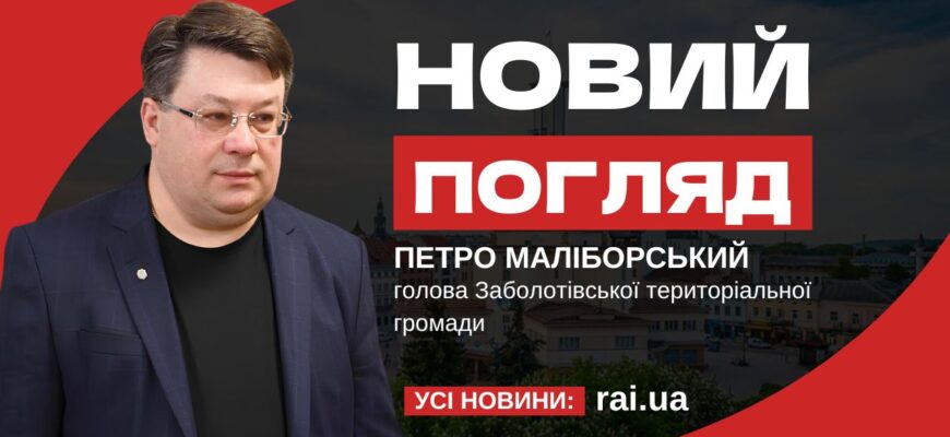 Новий погляд