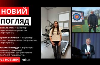 Новий погляд